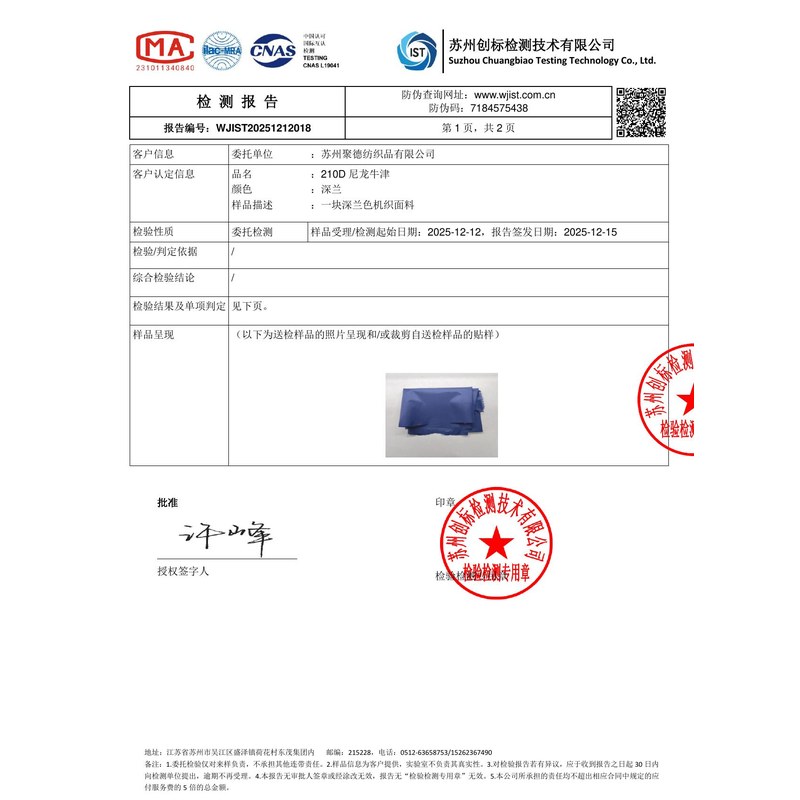 清河门旗帜颜色的潘通色匹配与色差控制：从色卡到成品的对色要点